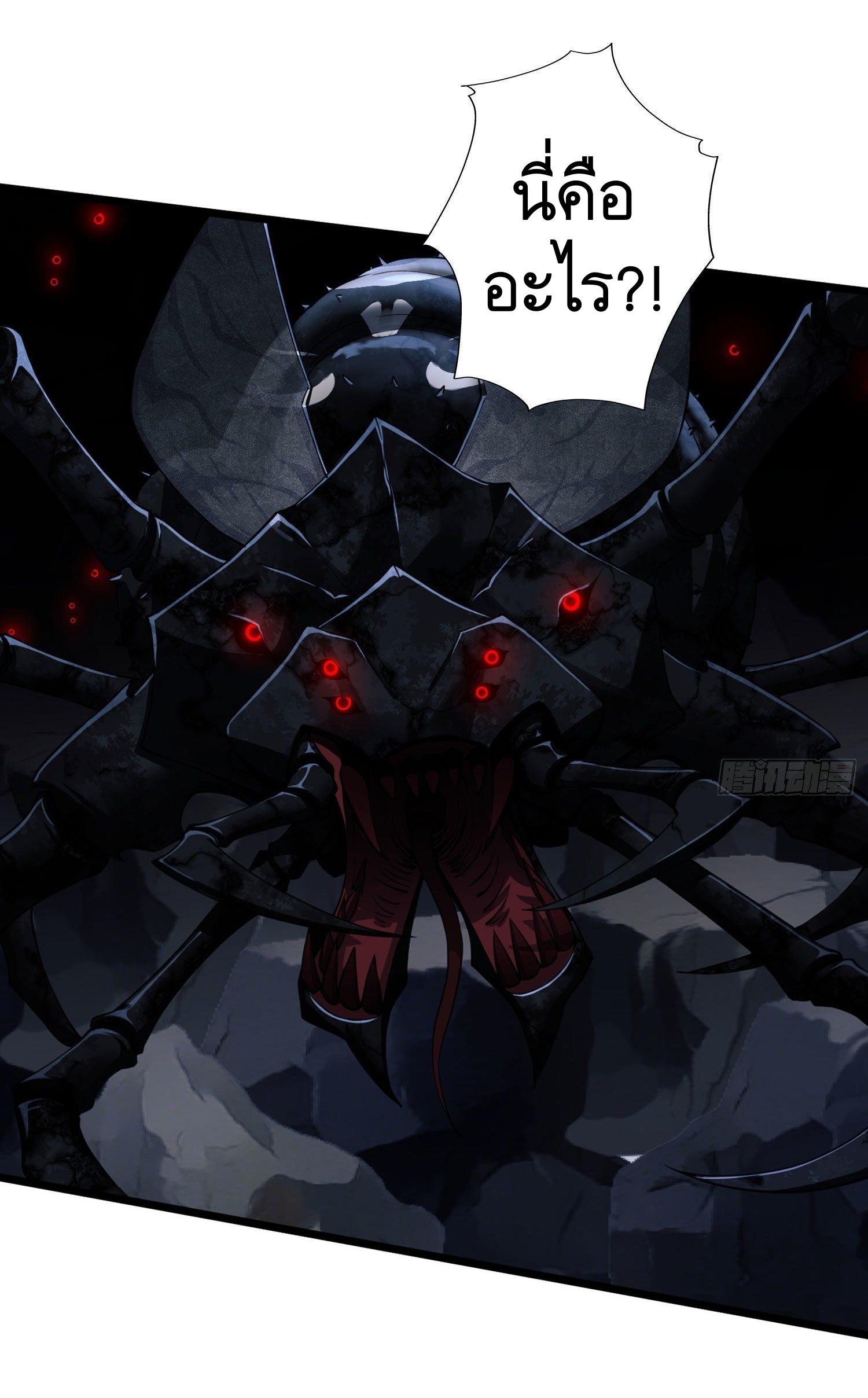 THE FIRST ORDER ตอนที่ 22 หน้า 54