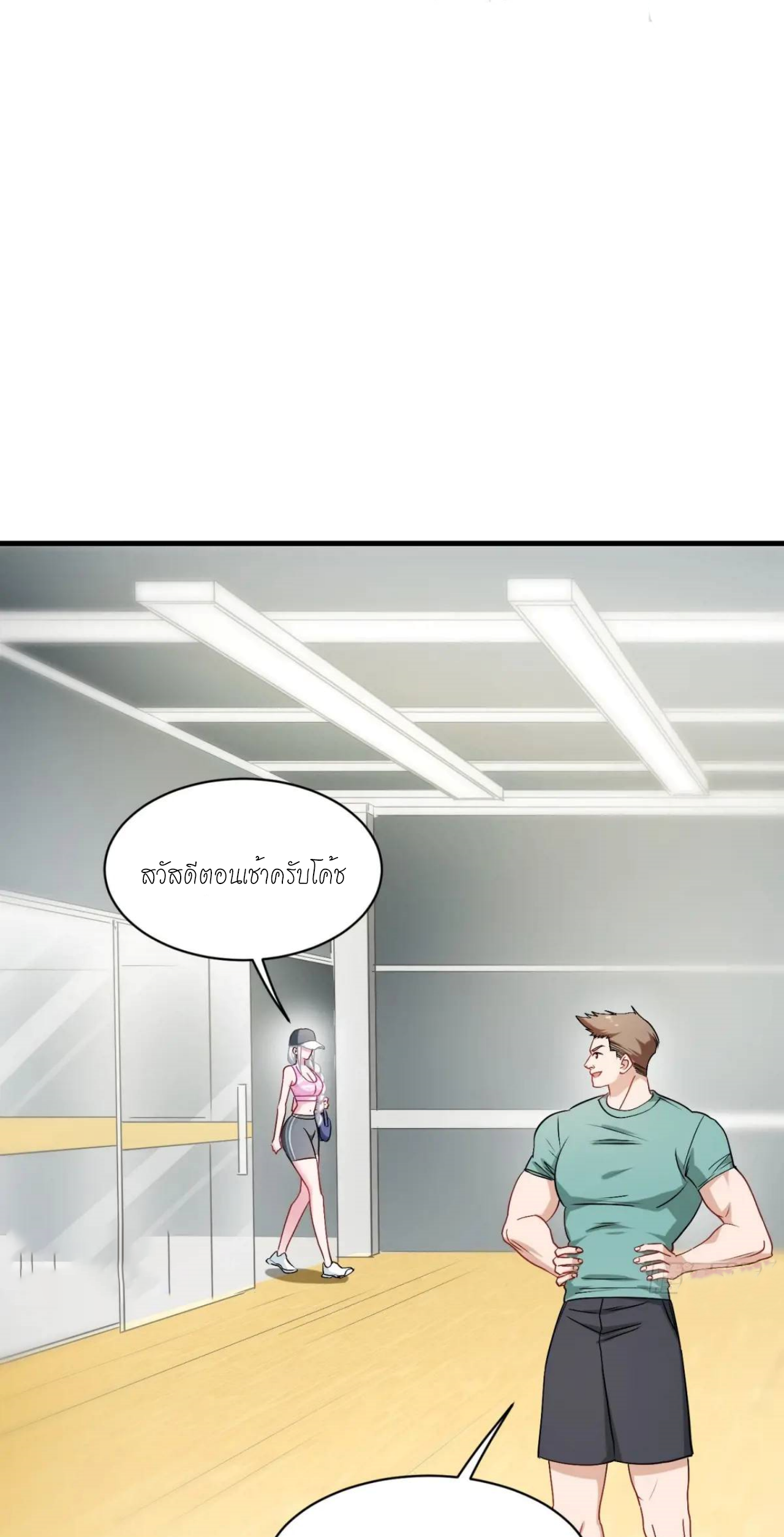 ผมไปเกาะสาวสวยกิน, แต่ตอนนี้ฉันเป็นคนร่ำรวยแล้ว~ ตอนที่ 52 หน้า 23