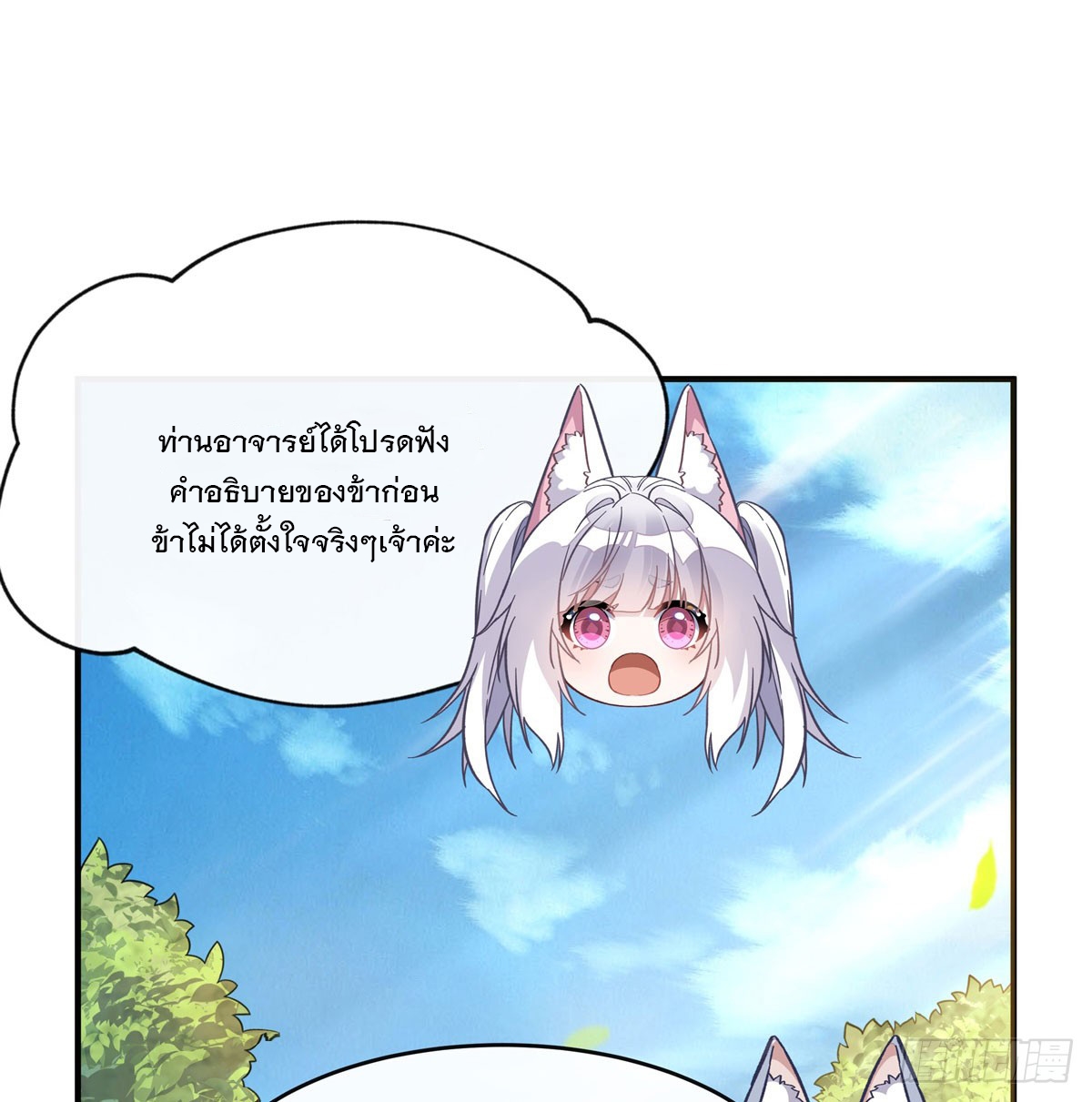 ศิษย์ของข้าล้วนมีอนาคตที่ยิ่งใหญ่ (ชนจีน) ตอนที่ 188 หน้า 71