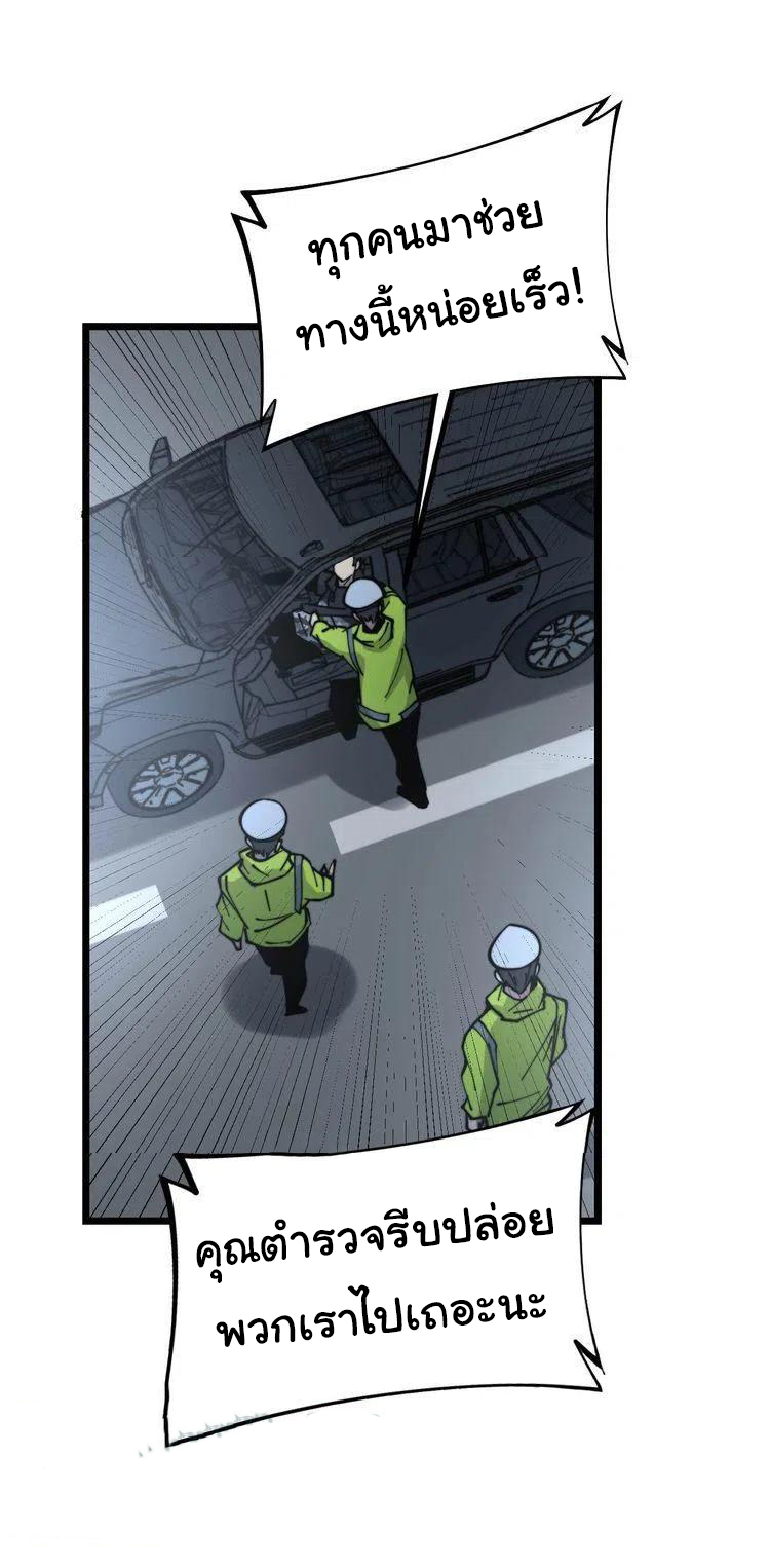 Bad Hand Witch Doctor สุดยอดพ่อมดหมอผี ตอนที่ 229 หน้า 28