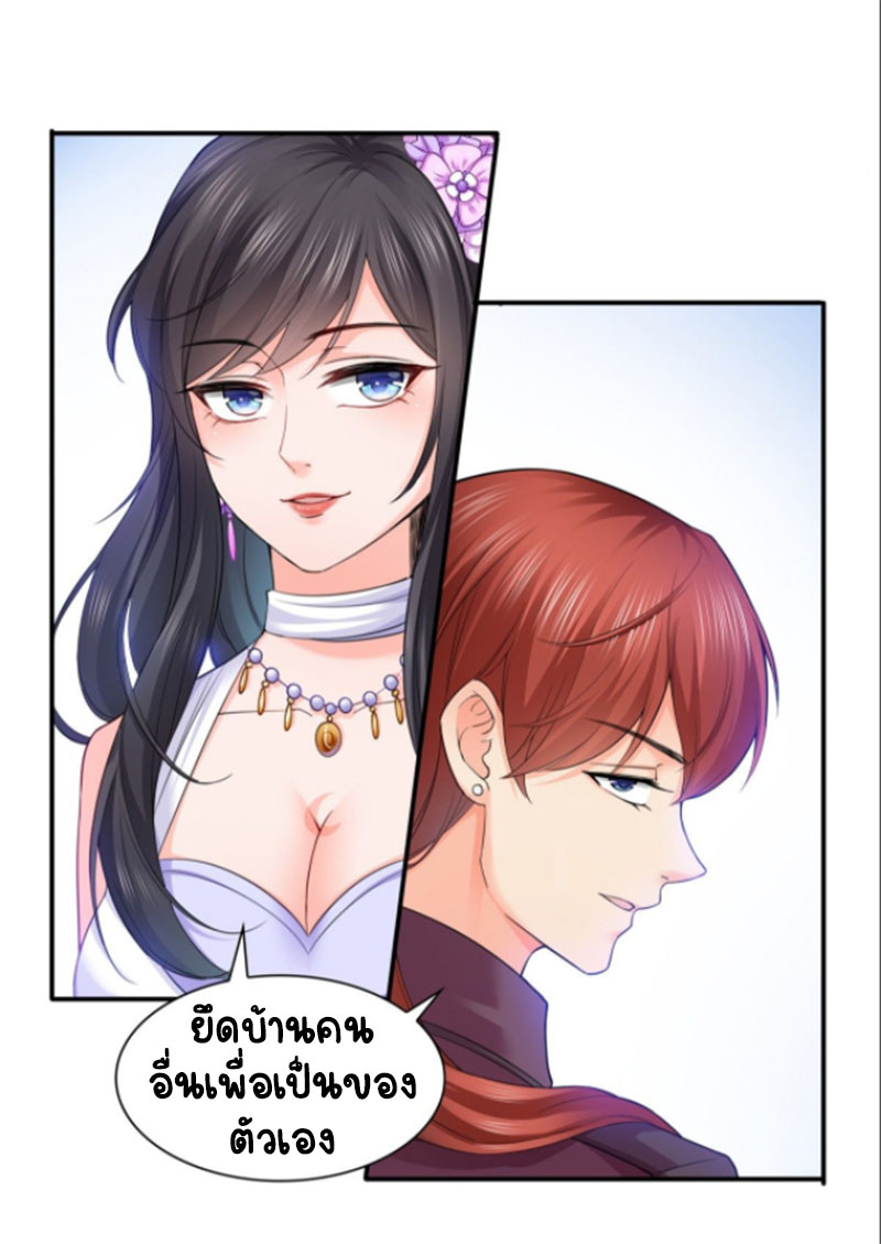 (ชนจีน)Perfect Secret Love The Bad New Wife Is a Little Sweet ตอนที่ 82 หน้า 38