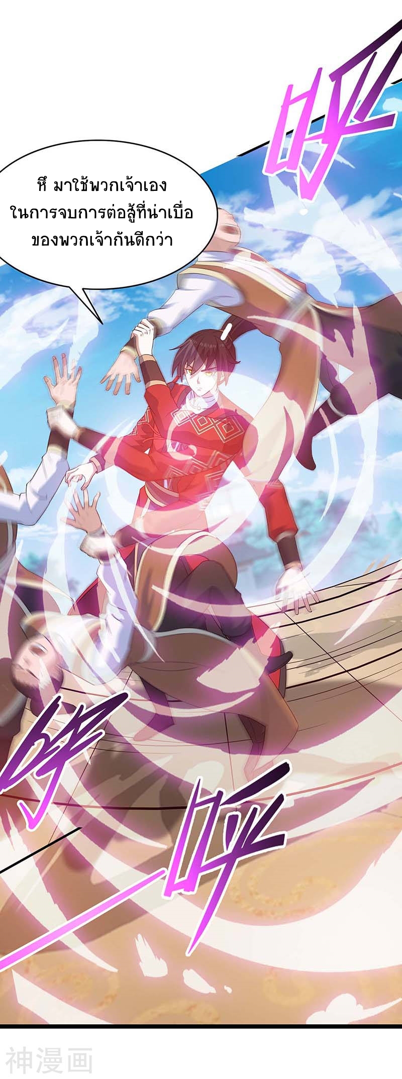 การกลับมาของจักพรรดิ์ ตอนที่ 105 หน้า 17