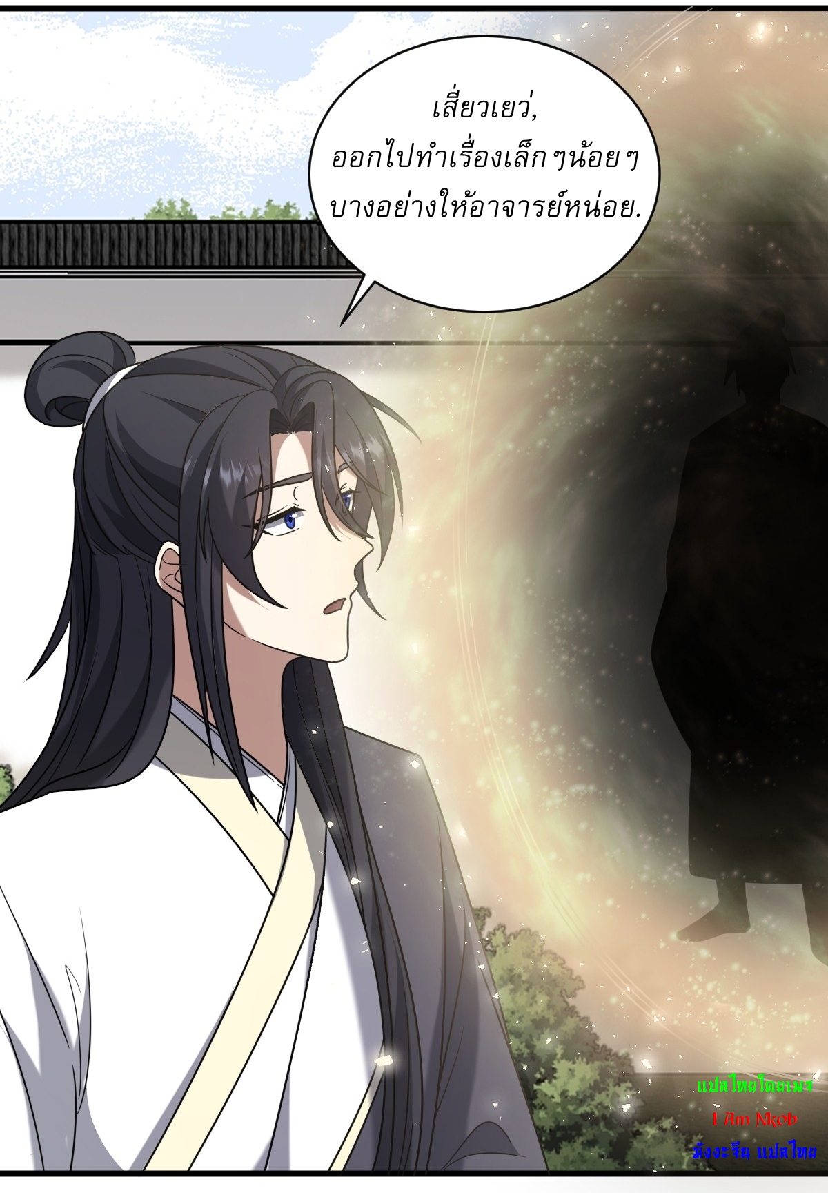 เก็บตัวร้อยปี จากนี้พี่ขอเทพ! INVINCIBLE AFTER A HUNDRED YEARS OF SECLUSION ตอนที่ 89 หน้า 7