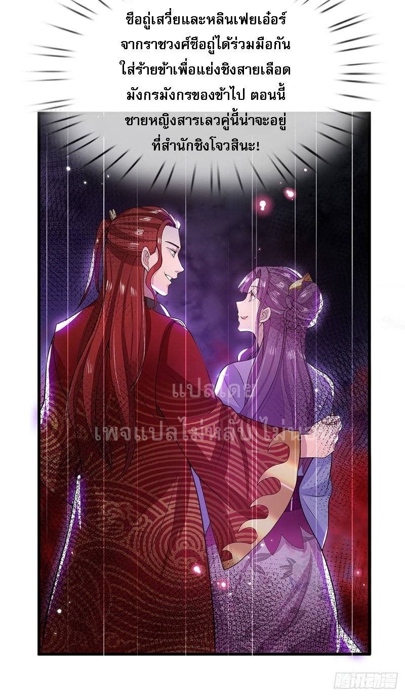 ราชันย์เทพยุทธ์มังกรผงาดฟ้า ตอนที่ 5 หน้า 7