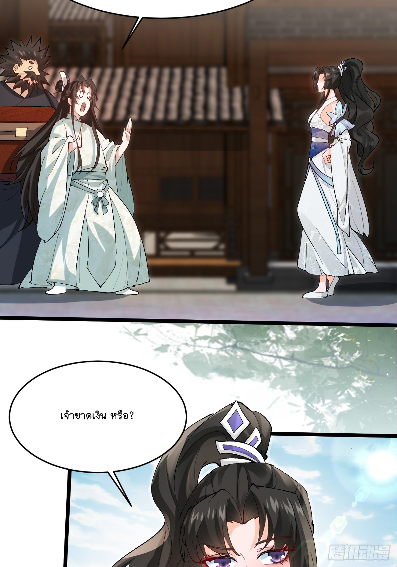 Prince Biexiu ตอนที่ 9 หน้า 19