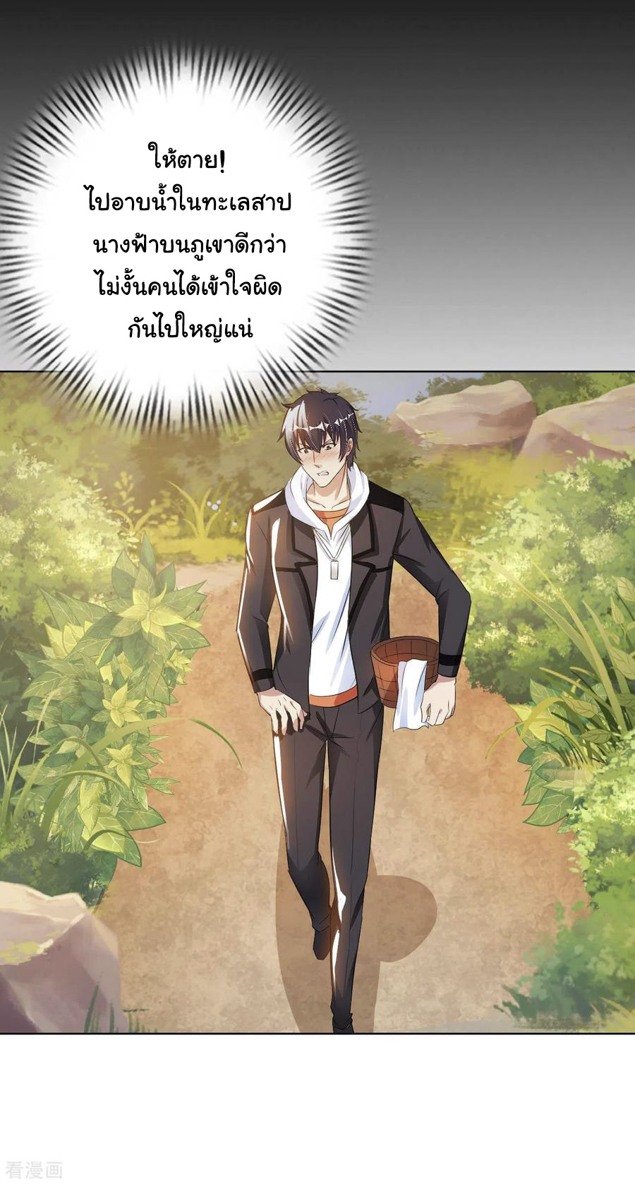 อาจารย์ของผม โคตรจะเทพ (My Master Is A God Of Cultivators) จบ ตอนที่ 25 หน้า 34