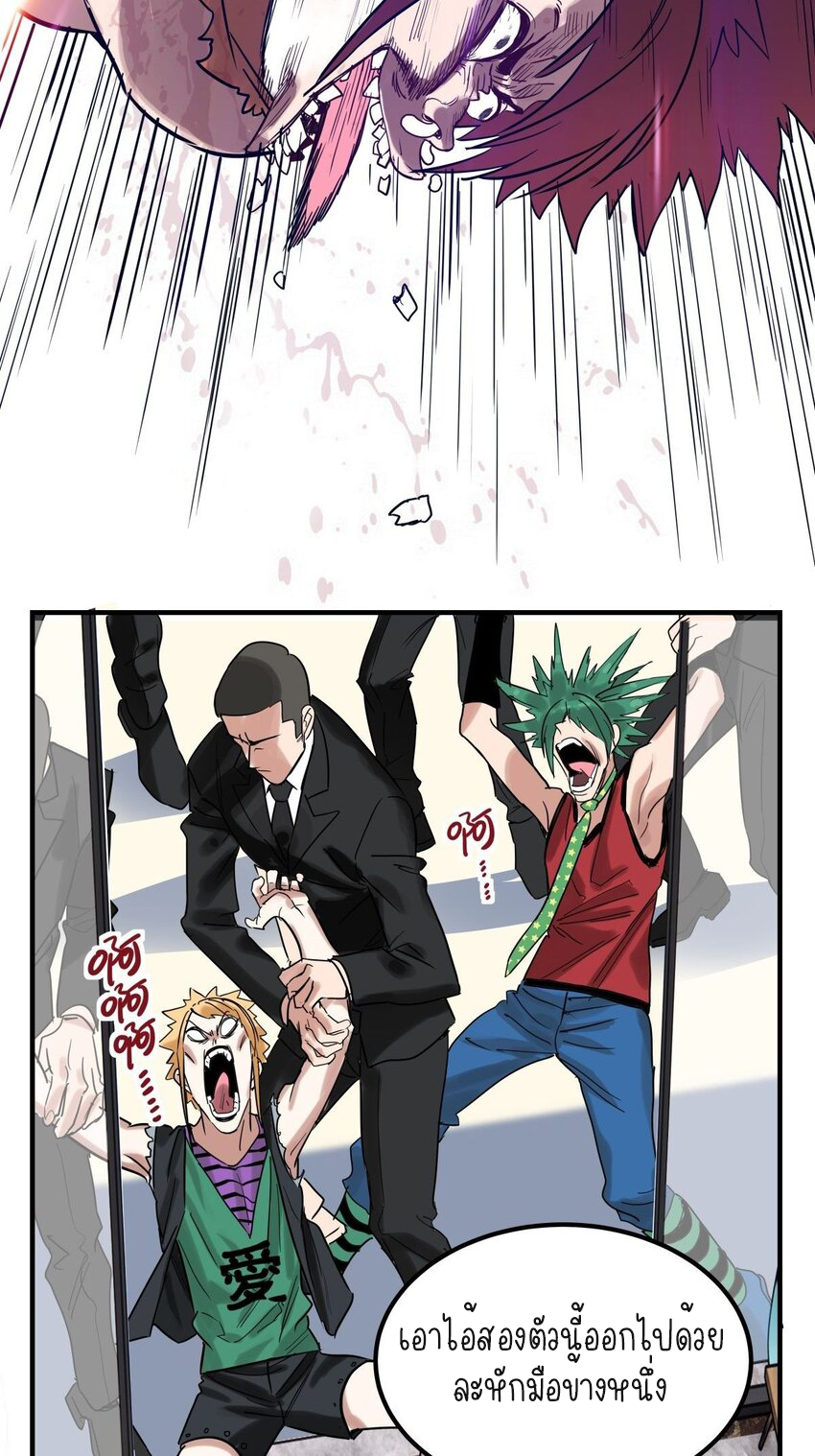I Have a Hall of Heroic Souls ตอนที่ 10 หน้า 44
