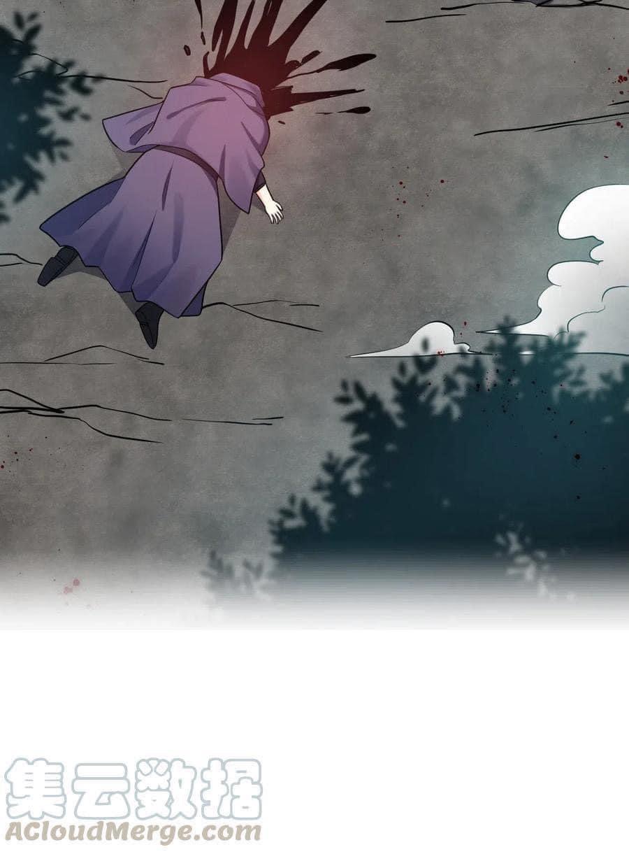 มหาบุรุษ ในตำนาน ตำนานที่หลับใหล (ศิษย์เบิ้มๆ) ตอนที่ 13 หน้า 29