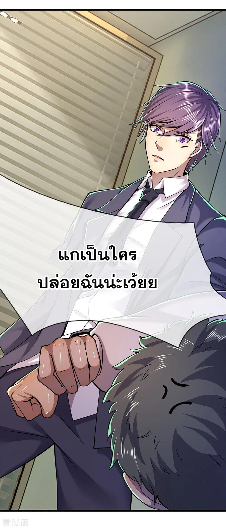 มหาเทพเซียนหมอ ตอนที่ 159 หน้า 4