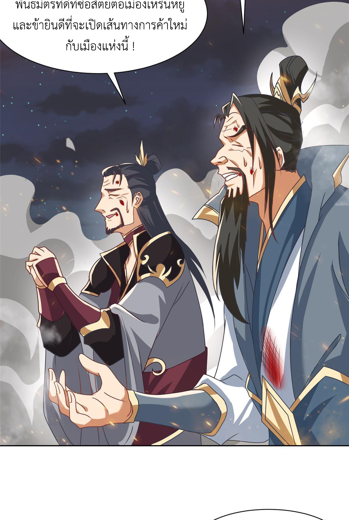 (ชนจีน) Dragon Master (จูหมิง นักรบเซียนมังกร) ตอนที่ 182 หน้า 47