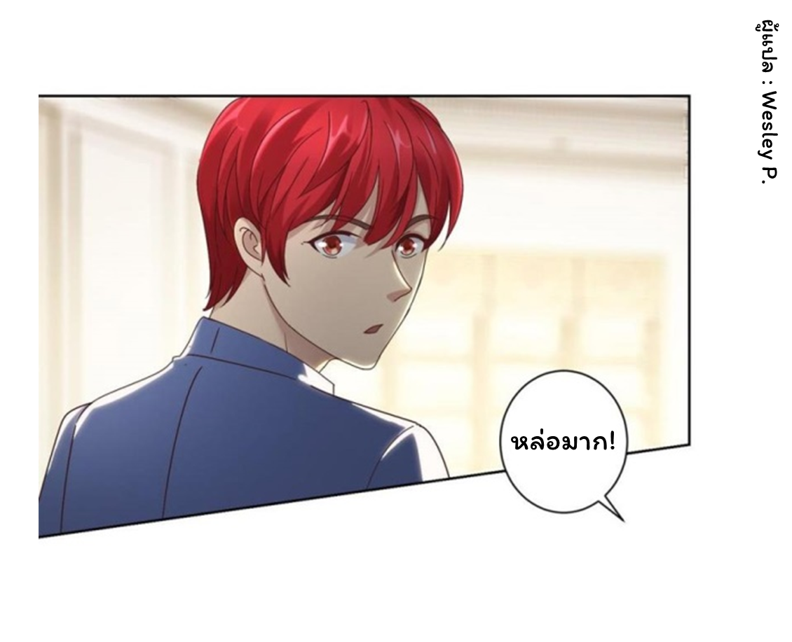 ระบบพระเจ้า ตอนที่ 79 หน้า 18
