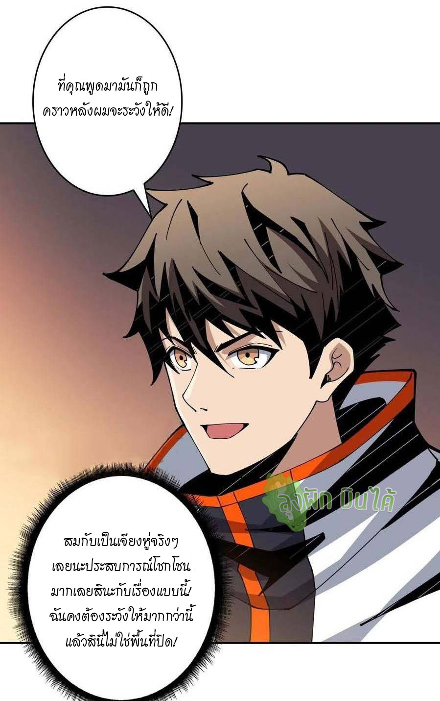 (ชนจีน) IT STARTS WITH A KINGPIN ACCOUNT - จุติจอมราชัน ตอนที่ 85 หน้า 32