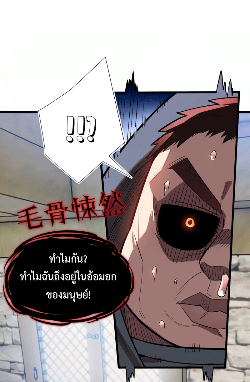 My Dragon System ตอนที่ 4 หน้า 26