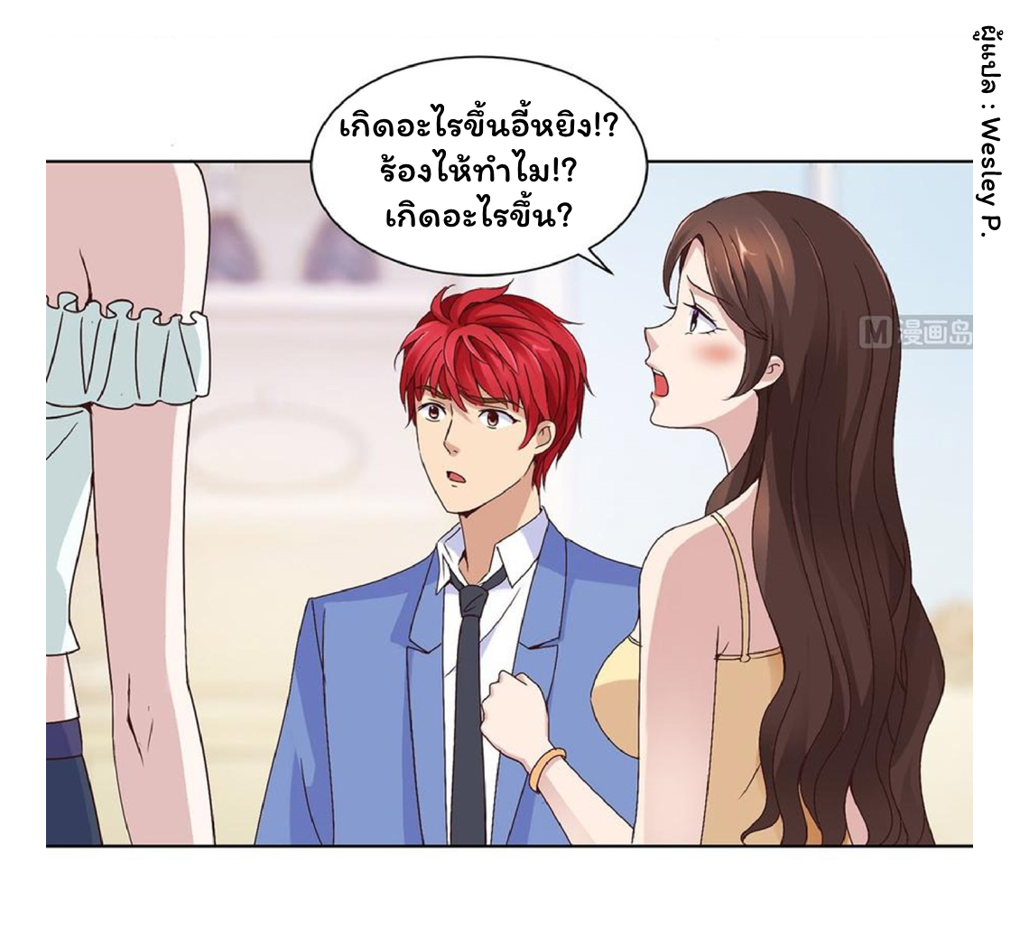 ระบบพระเจ้า ตอนที่ 30 หน้า 2
