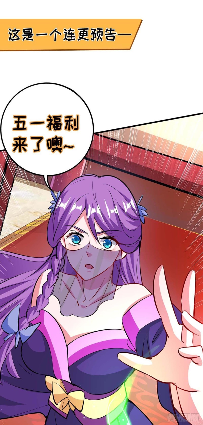 จักรพรรดิ 80,000 ปี ตอนที่ 84 หน้า 31