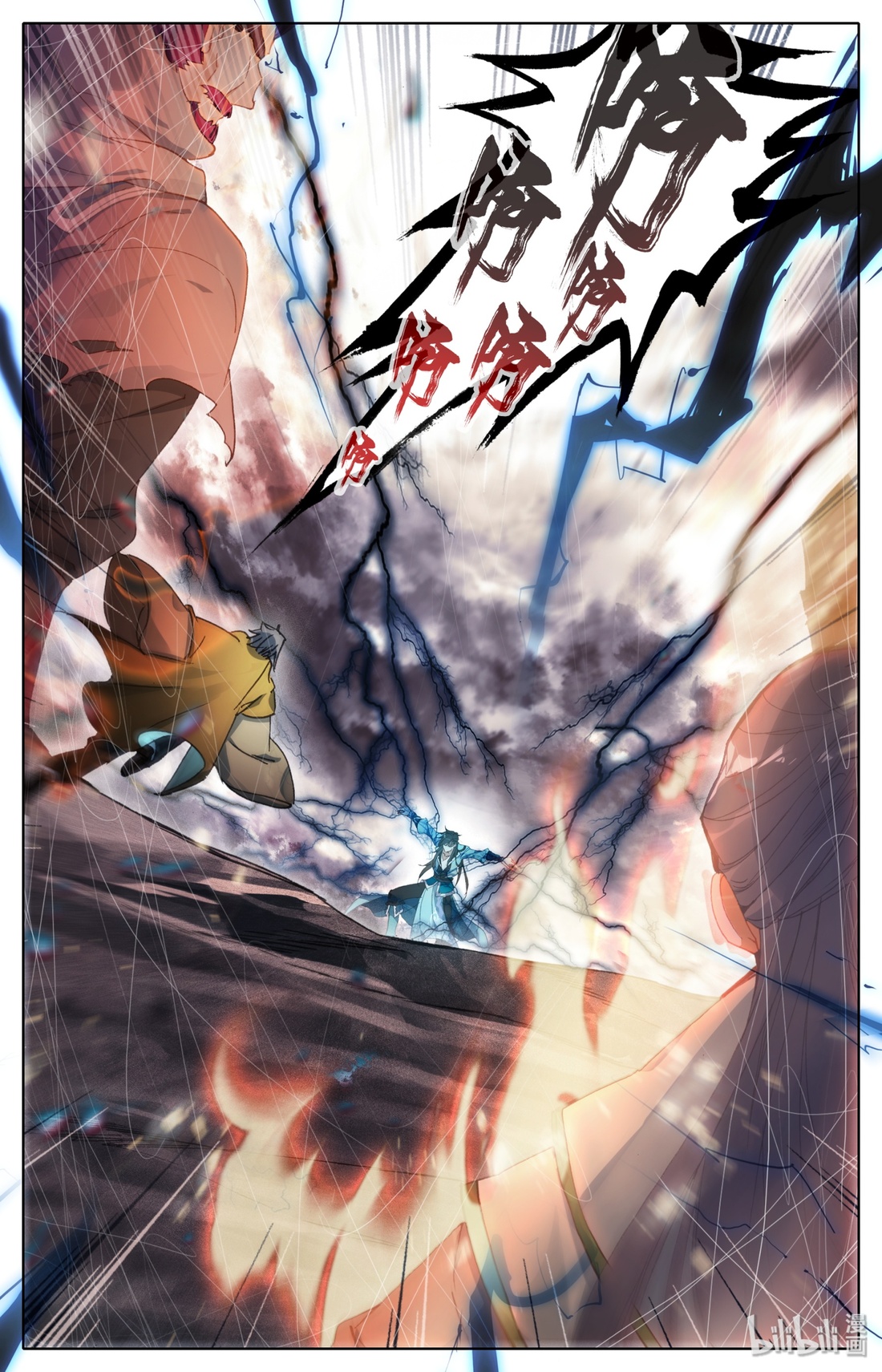 คัมภีร์วิถีเซียน (จบ) ตอนที่ 3 หน้า 21