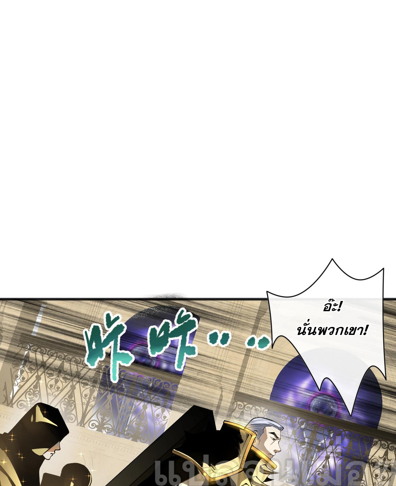 เนโครแมนเซอร์! ฉันคือภัยพิบัติล้างโลก! ตอนที่ 26 หน้า 8