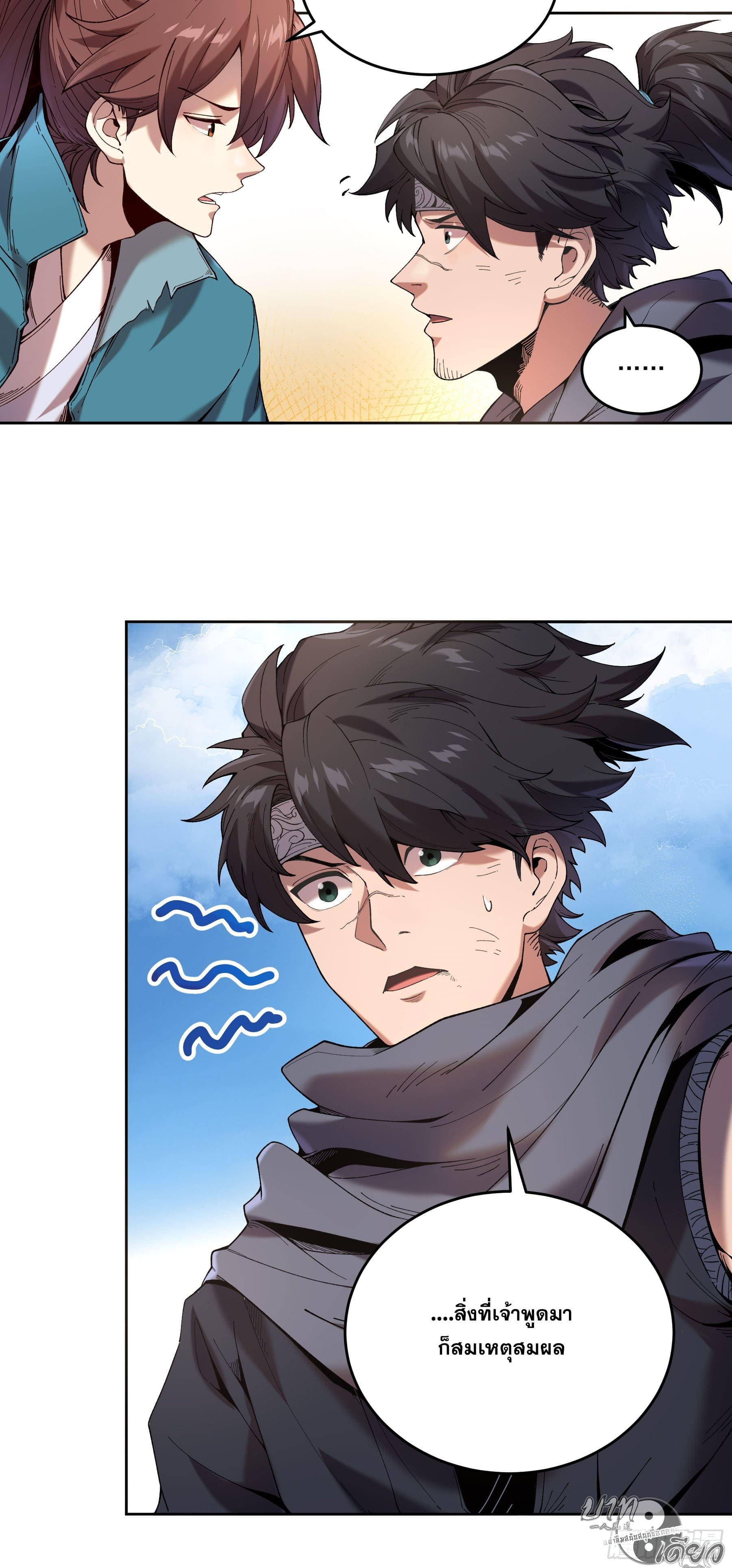 หาญท้าชะตาฟ้า ปริศนายุทธจักร ตอนที่ 13 หน้า 11