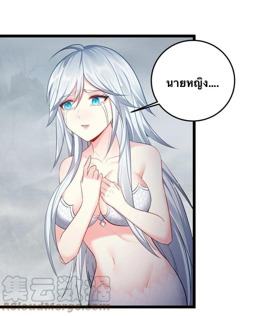 เทพวายร้ายกลับชาติมาเกิดใหม่ ตอนที่ 67 หน้า 28