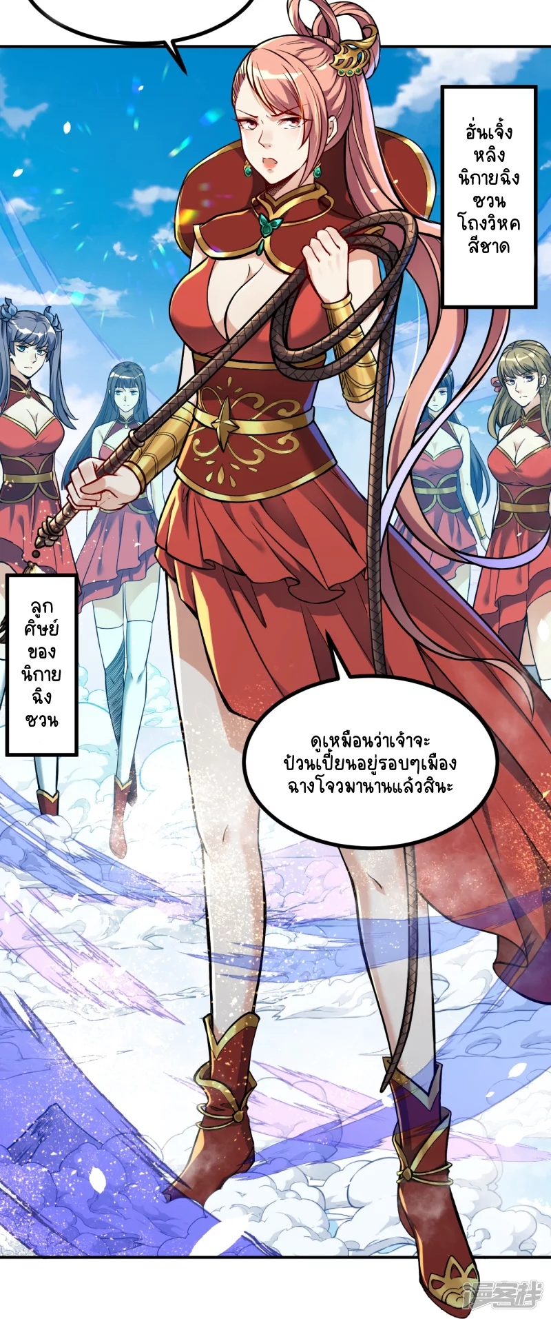 บรรพบุรุษผู้ขัดเกลากายา (ทันจีน) ตอนที่ 3 หน้า 3