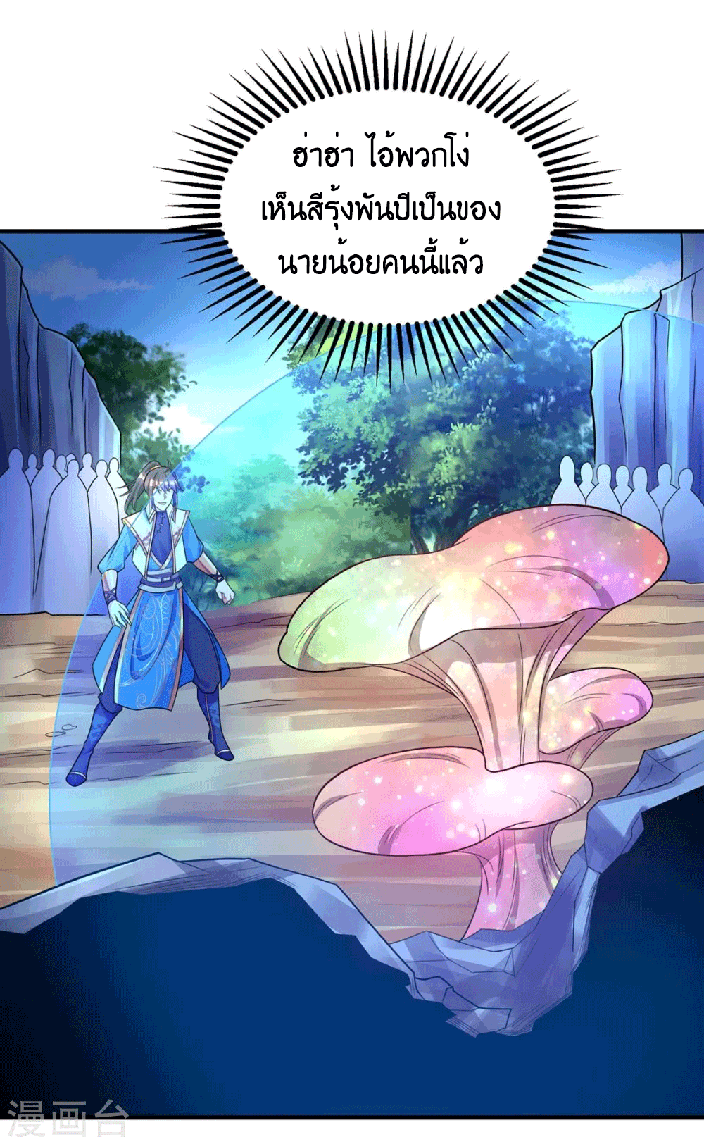 One Step Toward Freedom ตอนที่ 204 หน้า 3