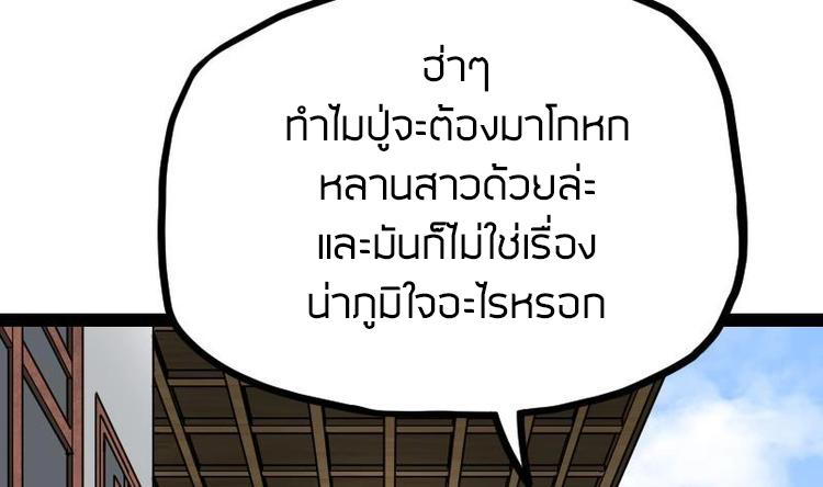 Peerless sword god เทพกระบี่ไรเทียมทาน ตอนที่ 21 หน้า 63