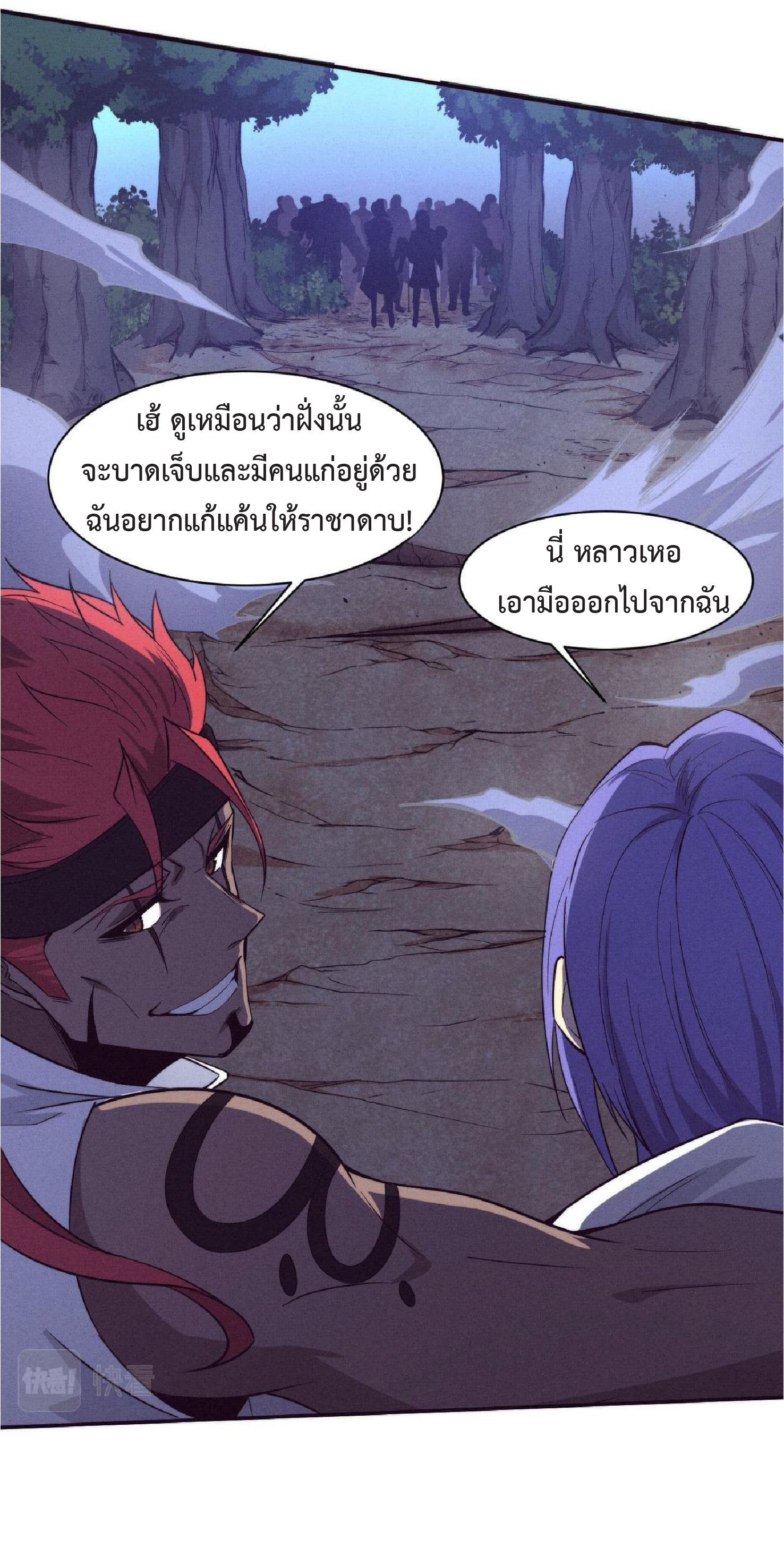 the frenzy of evolution การวิวัฒนาการที่บ้าคลั่ง ตอนที่ 132 หน้า 19