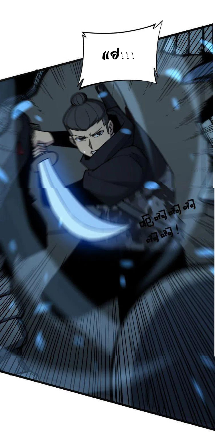 Bad Hand Witch Doctor สุดยอดพ่อมดหมอผี ตอนที่ 223 หน้า 24