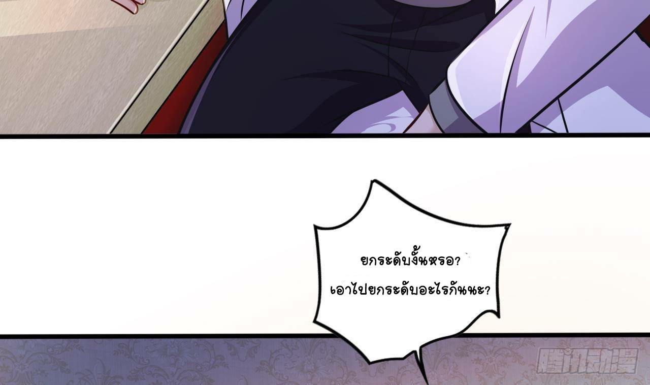 อยู่ดีๆโลกของผมก็เต็มไปด้วยสิ่งลึกลับ ตอนที่ 25 หน้า 63