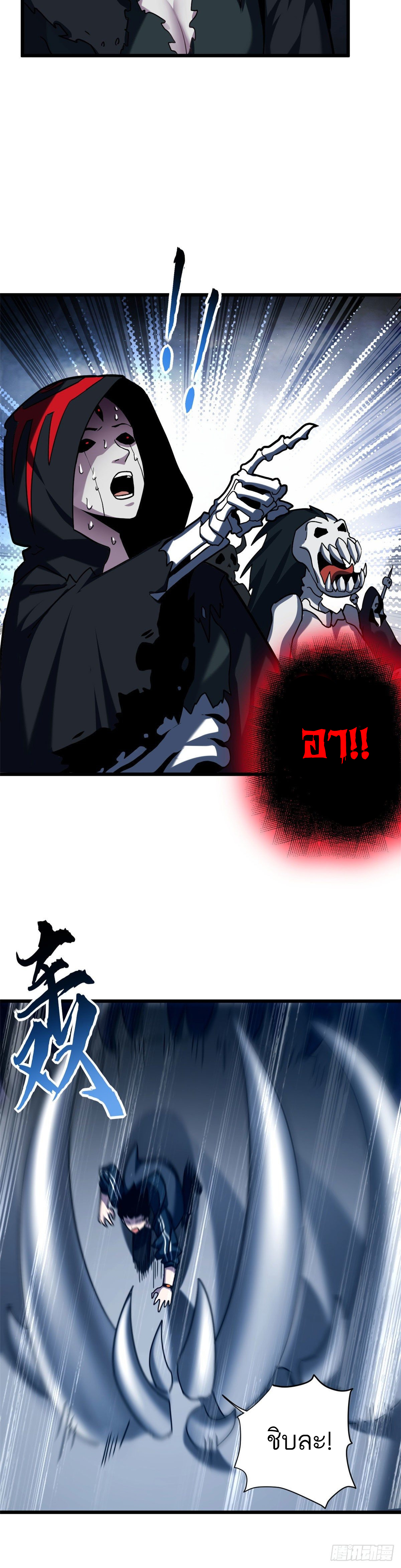 โคตรเทพร้านสัตว์อสูร ตอนที่ 12 หน้า 13