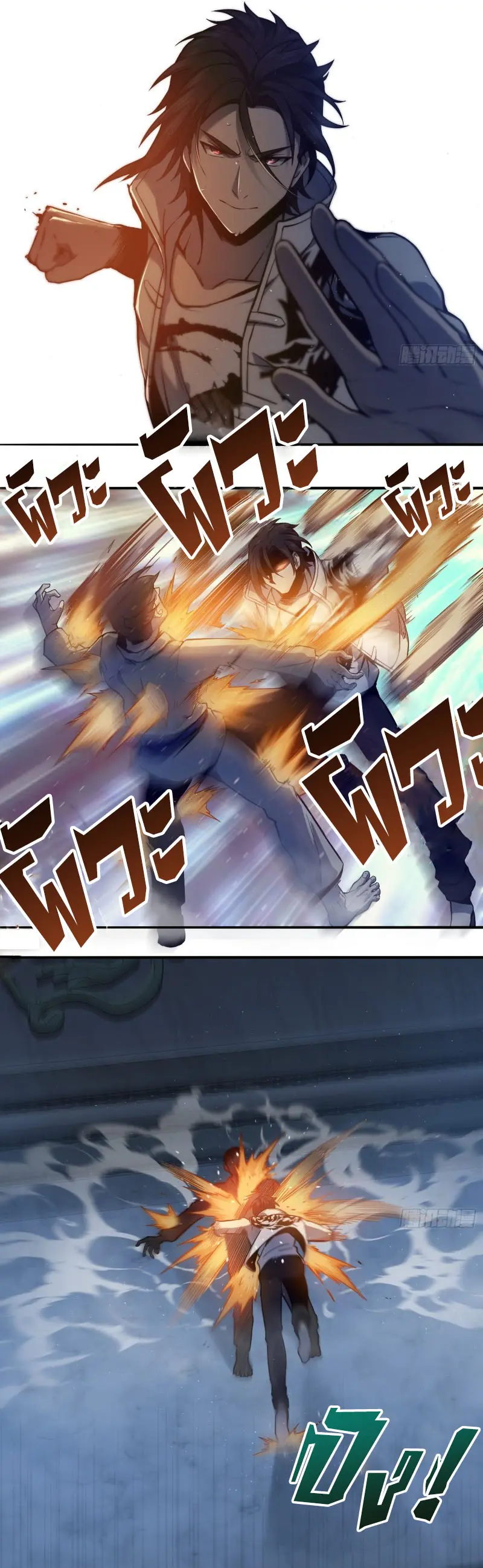 All starts with Ubume ตอนที่ 6 หน้า 25