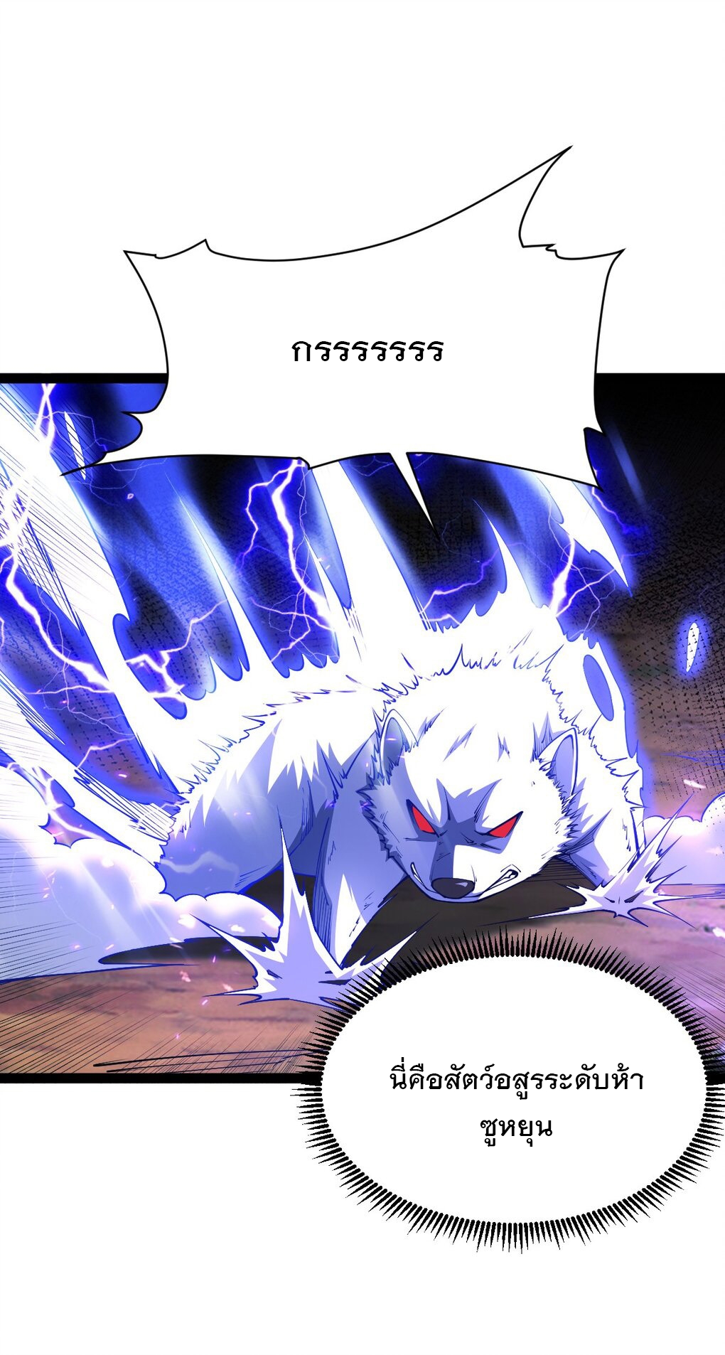 เทพกระบี่มรณะ (ชนจีน) ตอนที่ 81 หน้า 40