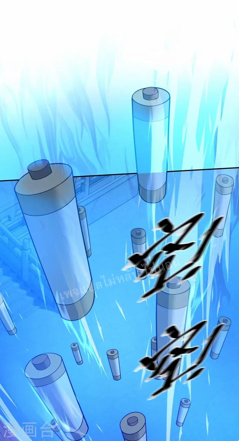 จักรพรรดิเวทย์9อักษรหวนคืน ตอนที่ 13 หน้า 3