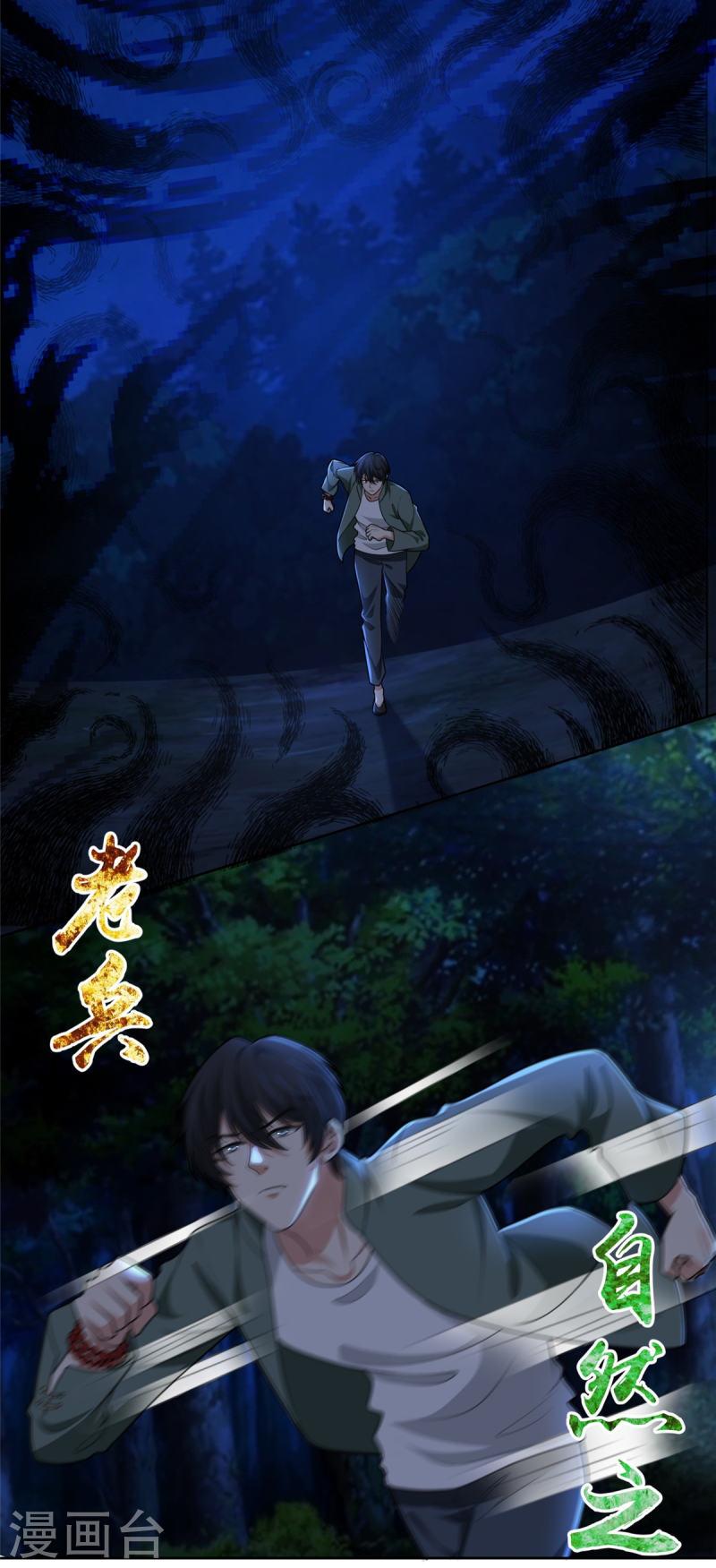 บุรุษไปรษณีย์ไม่จำกัด ตอนที่ 271 หน้า 3