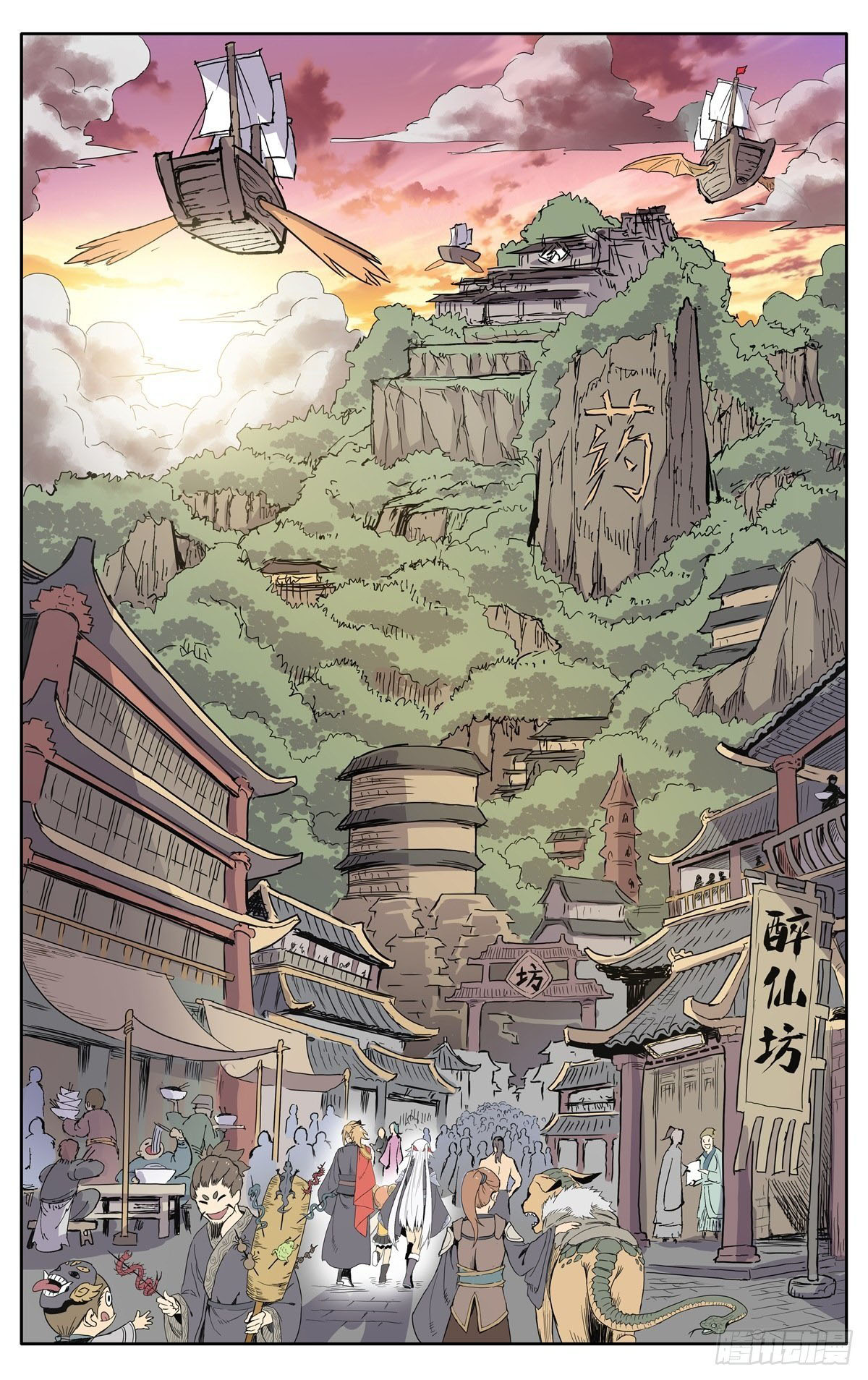 นิกายปีศาจไม่วุ่นวายจริงๆ ตอนที่ 7 หน้า 7