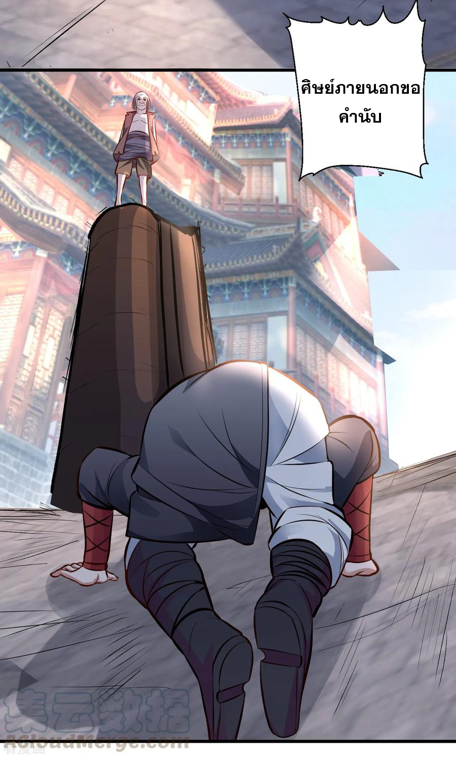 The Strongest Golden Kidney System ตอนที่ 24 หน้า 9