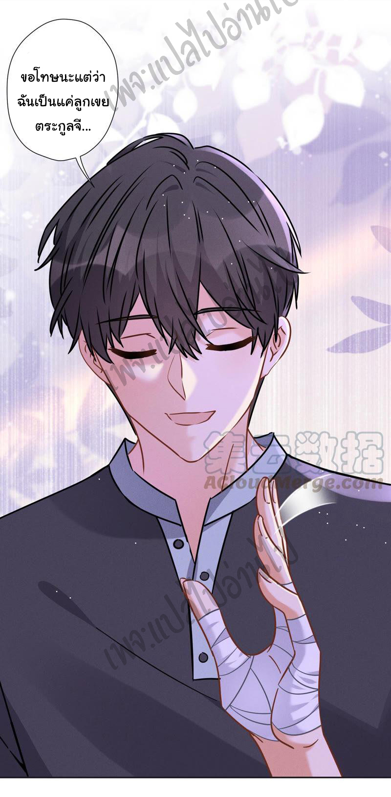 Lu Feng is the best son-in-law สุดยอดลูกเขย "ลู่เฟิง" ตอนที่ 80 หน้า 5