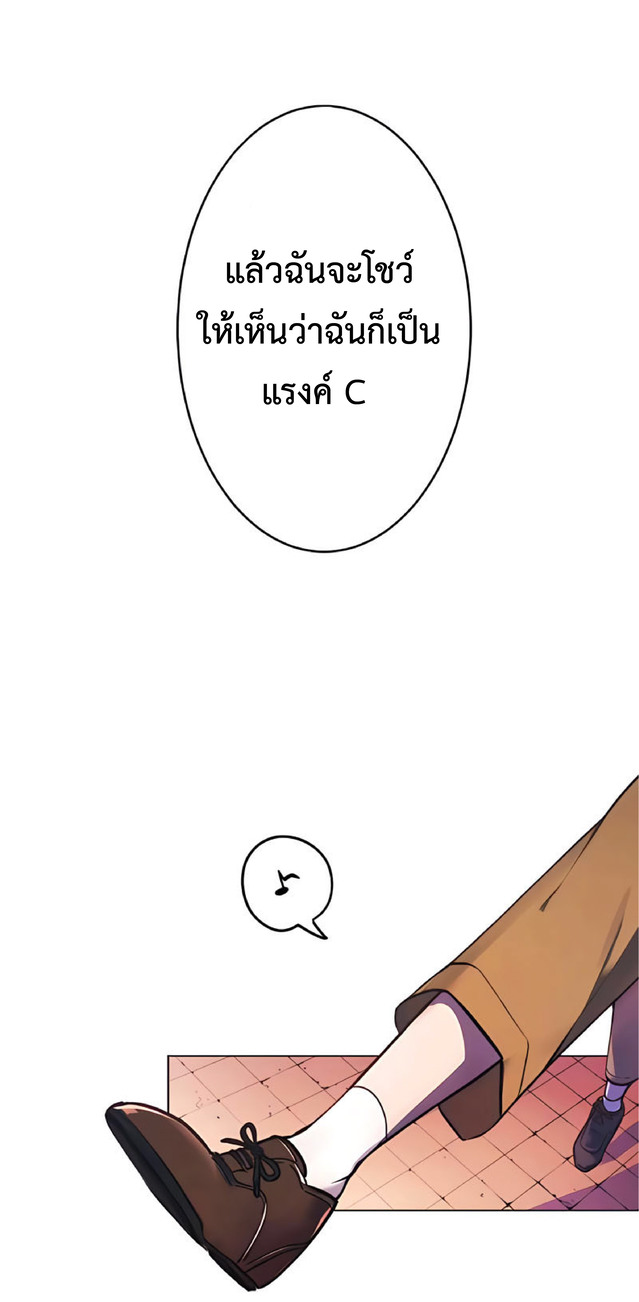 การกลับชาติมาเกิดของจอมเวทย์ต้องห้าม (Reincarnation of the Forbidden Archmage) ตอนที่ 2 หน้า 19