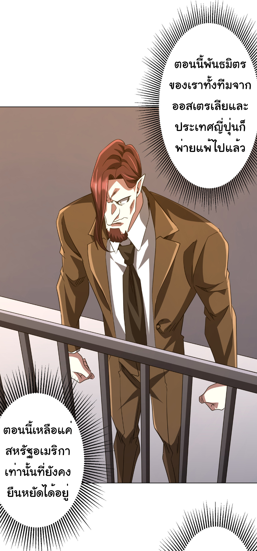 Start with trillions of coins ตอนที่ 170 หน้า 7