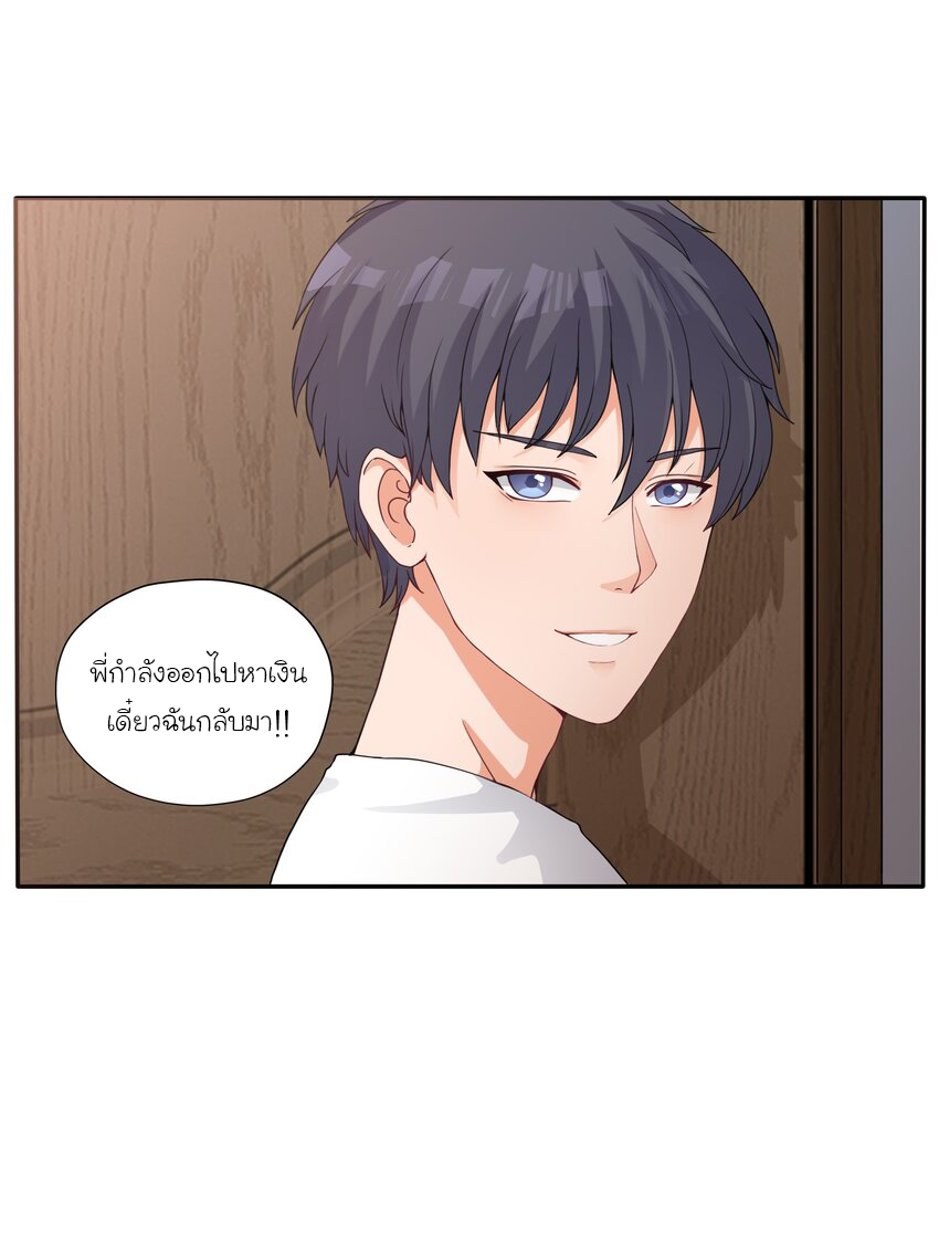 YinYang exchanger- หยินหยางเปลี่ยนแปลง ตอนที่ 2 หน้า 51