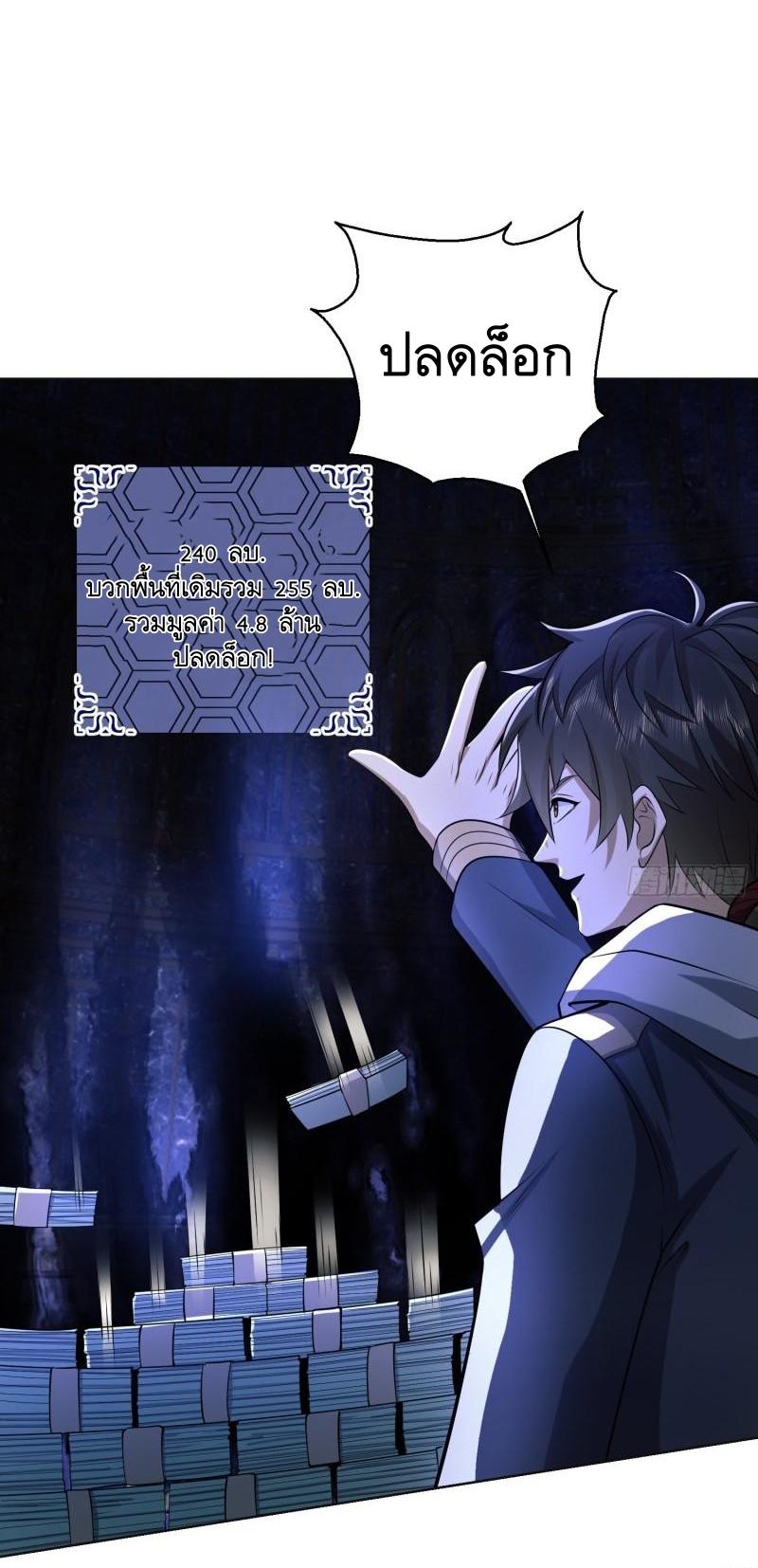 THE FIRST ORDER ตอนที่ 133 หน้า 21