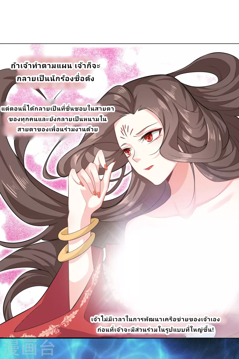 The ultimate crazy son-in-law—สุดยอดลูกเขยสุดบ้าที่แข็งแกร่งที่สุด ตอนที่ 34 หน้า 12