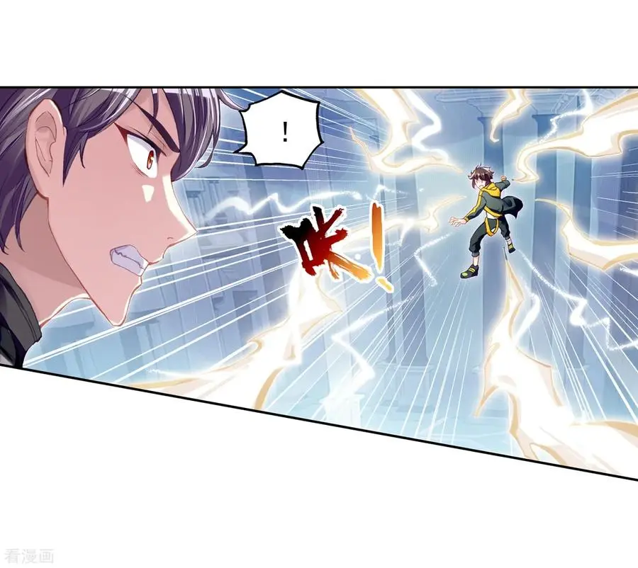 Wu Dong Qian Kun (ทันจีน) ตอนที่ 2 หน้า 19