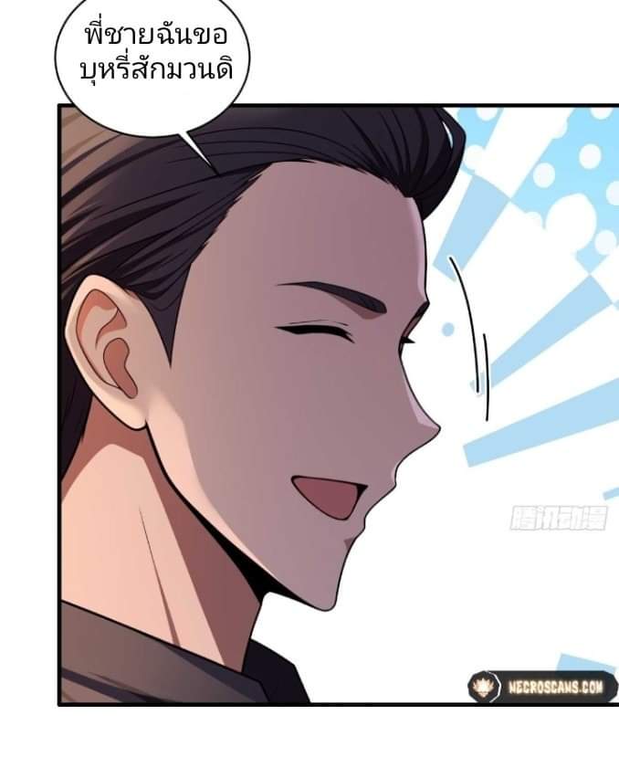 ผมเป็นตัวร้ายในนวนิยาย ตอนที่ 11 หน้า 17