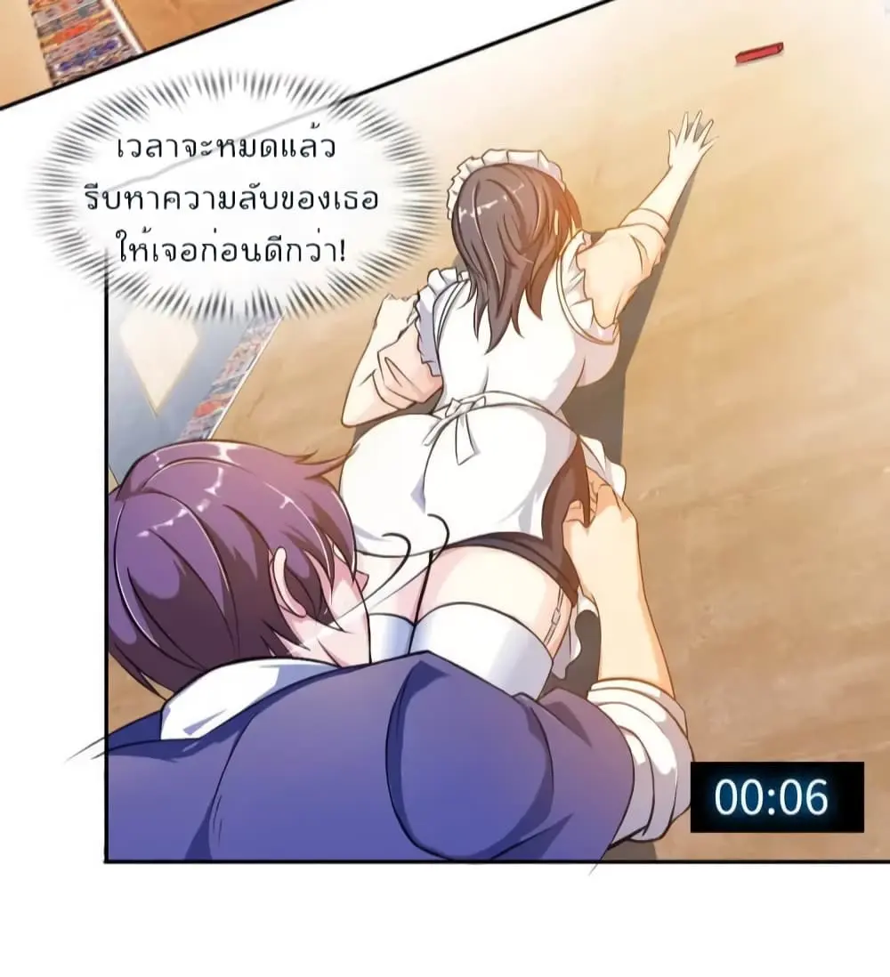 ฉันเป็นอัจฉริยะที่ไม่มีใครเอาชนะได้ ตอนที่ 13 หน้า 19