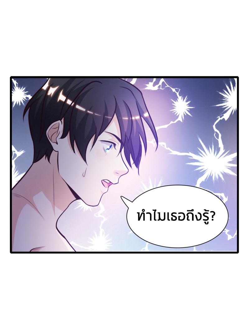 ราชาดอกไม้อมตะ ตอนที่ 1 หน้า 32