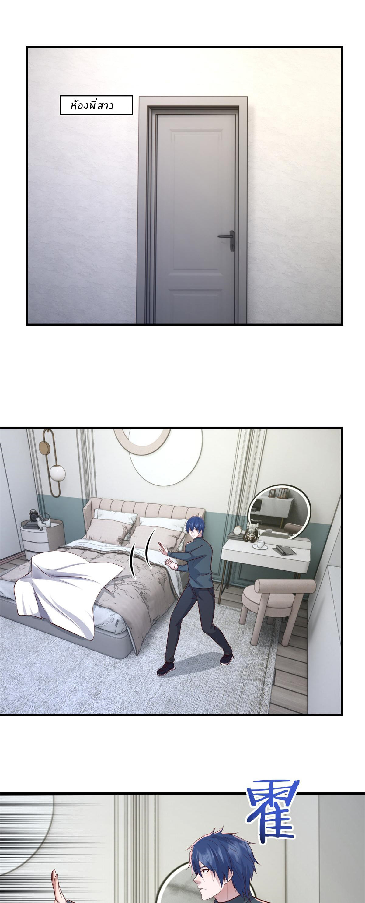 พี่สาวอยากเล่นคุณ ตอนที่ 181 หน้า 21