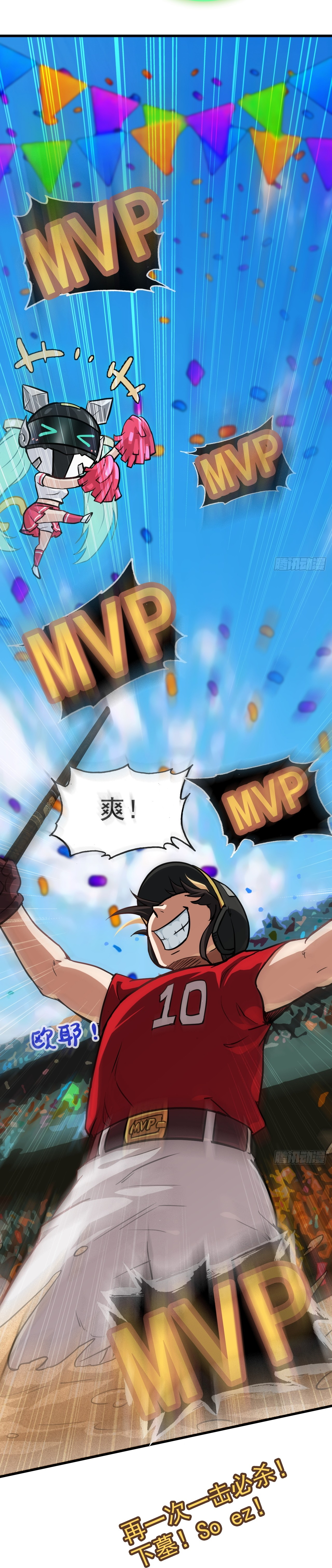 ชีวิตนี้ขอฝึกเป็นเซียนให้ฟ้าเห็น ตอนที่ 23 หน้า 30