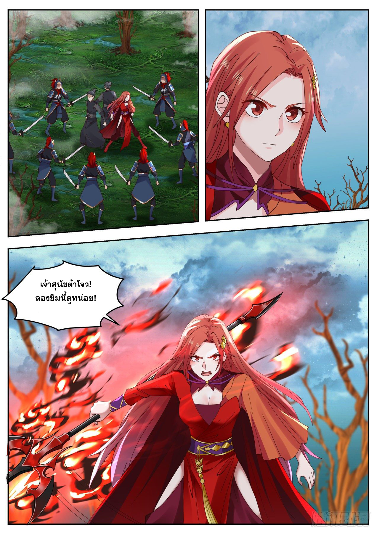 ปฐมบุรุษแห่งยุค (ทันจีน) ตอนที่ 64 หน้า 4