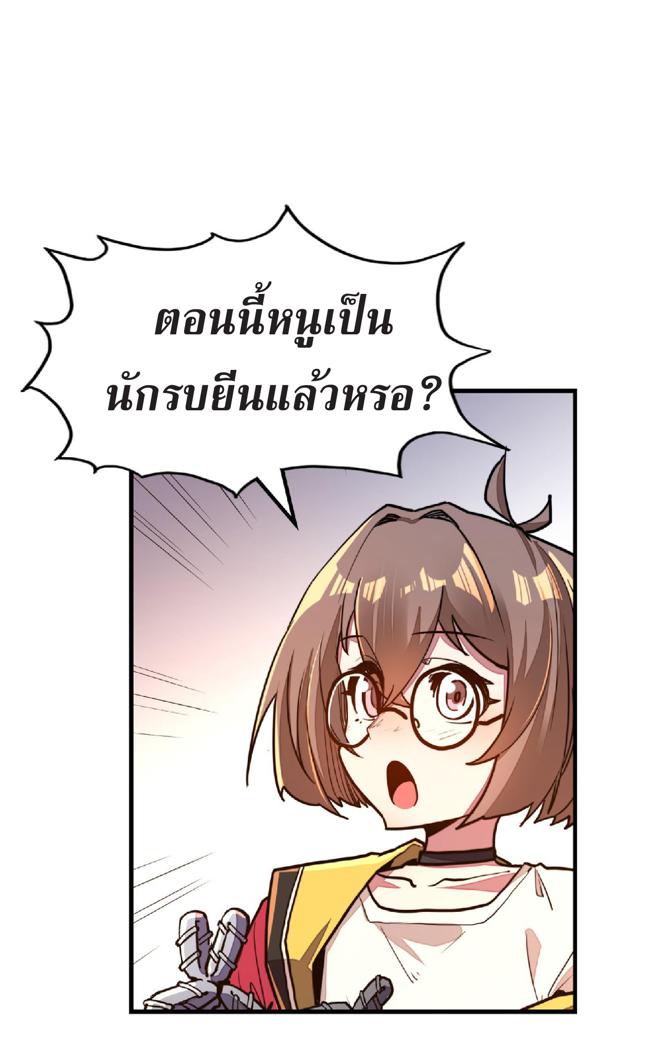 ปรมจารย์ควบคุมองค์ประกอบธาตุ ตอนที่ 11 หน้า 34